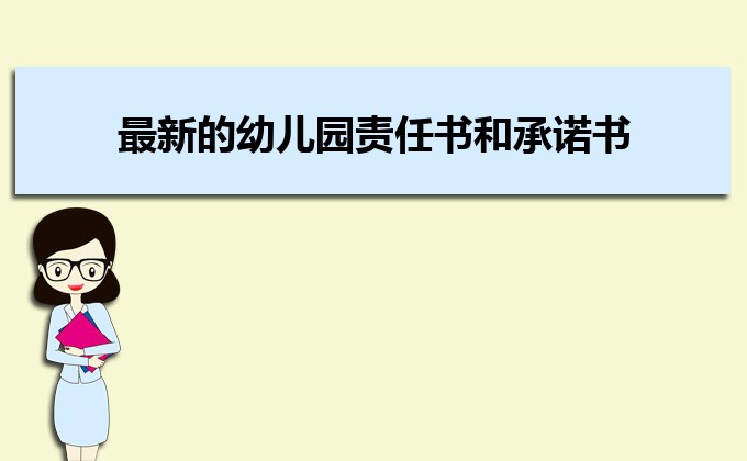 疫情学生承诺书简写_疫情承诺书学生版_承诺书模板疫情学生