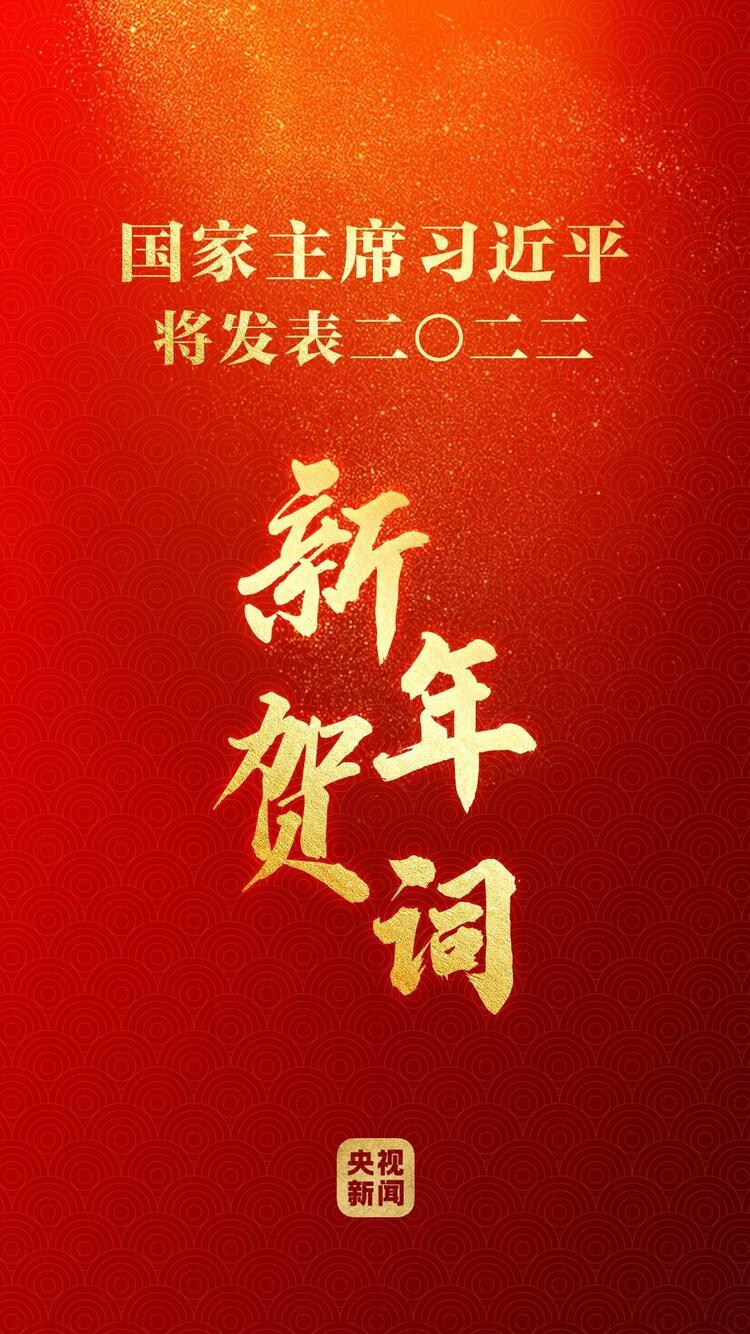 新年周末南方贺词怎么说_新年贺词南方周末_新年周末南方贺词怎么写