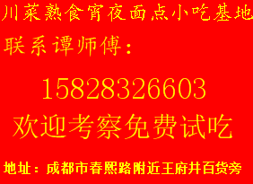 四川成都小吃培训学校排行榜_成都培训小吃学校哪家好_成都学小吃培训学校