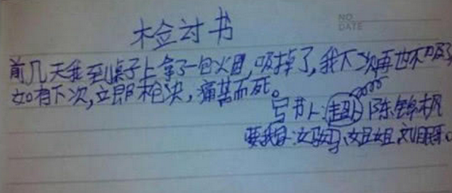 关于抽烟的检讨书_抽烟检讨书5000字检讨_抽烟检讨书1000字