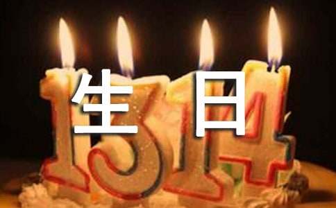 祝福自己生日诗句经典