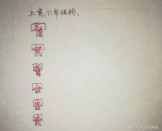 如何连笔写解字_写解字连笔简写_解怎么写连笔字