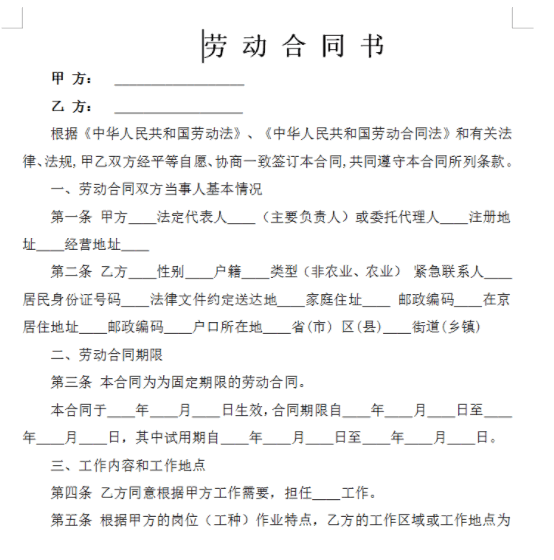 护士转正申请书范文_护士转正申请书_护士转正申请书怎么写