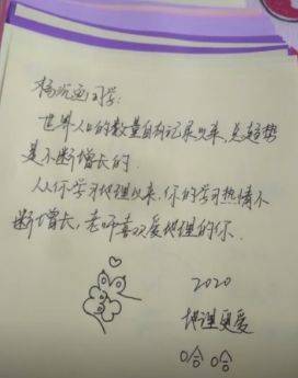新年寄语老师学生怎么写_新年祝福语老师学生_老师给学生的新年寄语