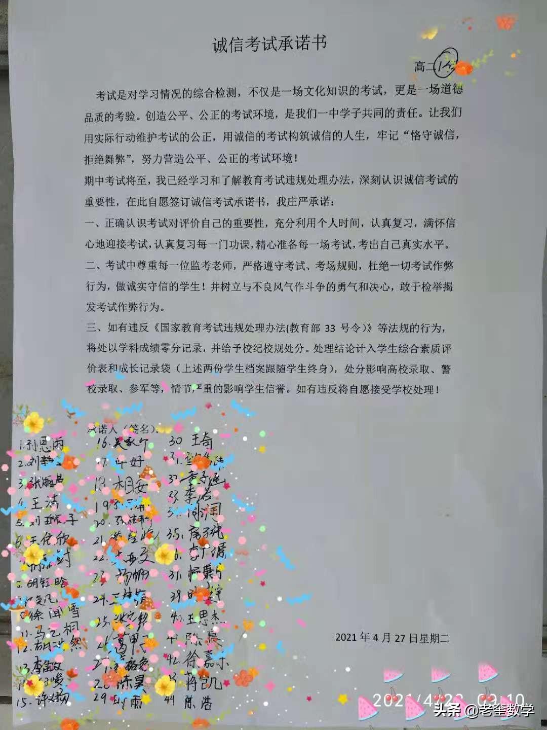 学生个人保证书遵守校纪校规_遵守《校规校纪》承诺书_遵守学校的校纪校规