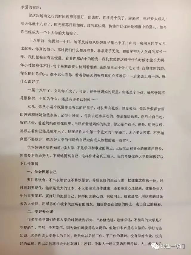 写给成人礼信父母的一封信_写给成人礼信父母怎么写_18岁成人礼写给父母的一封信