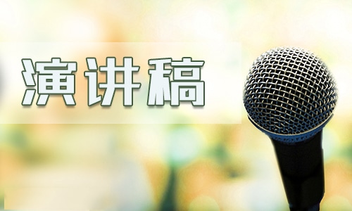 读书演讲稿结尾模板