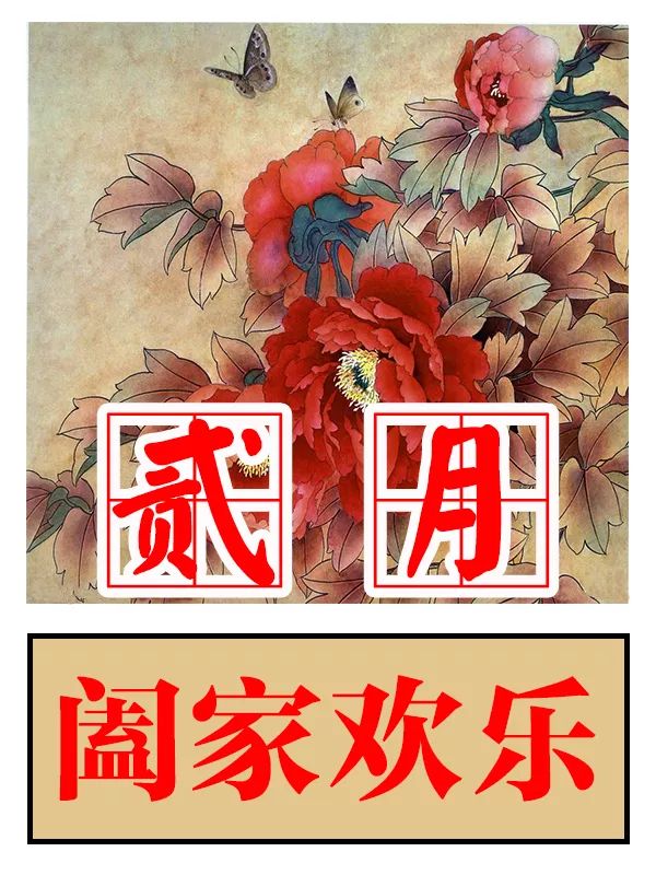 新春祝福贺词简短2021_新春祝福贺词简短_新春简短贺词祝福语大全