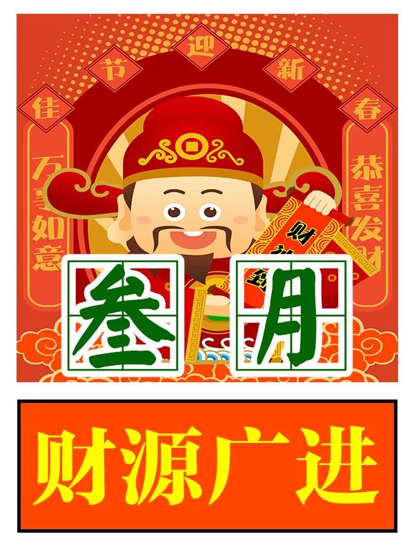 新春祝福贺词简短2021_新春简短贺词祝福语大全_新春祝福贺词简短