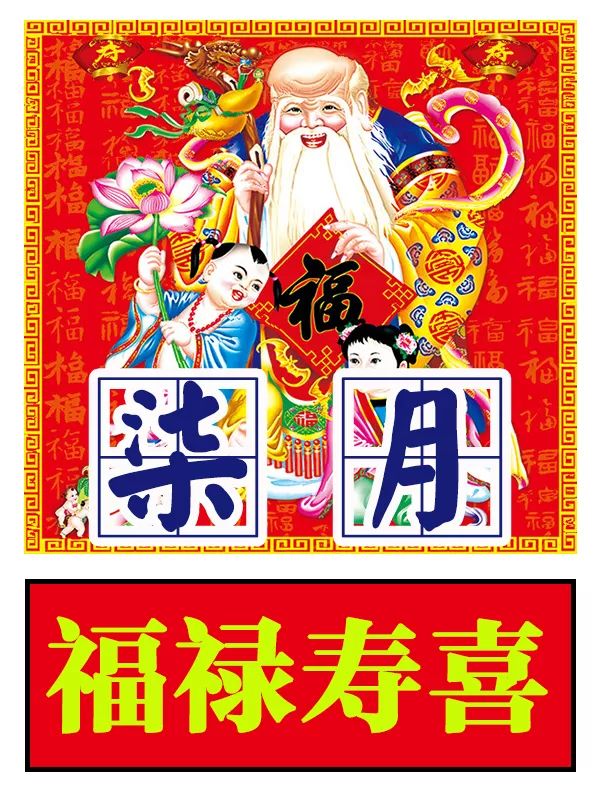 新春简短贺词祝福语大全_新春祝福贺词简短2021_新春祝福贺词简短