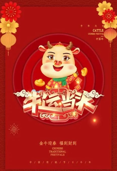 新年祝福语对联_对联新年语祝福语大全_新年对联祝福词