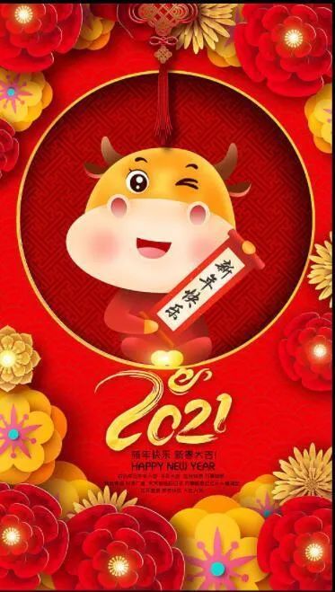 对联新年语祝福语大全_新年对联祝福词_新年祝福语对联