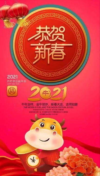新年对联祝福词_新年祝福语对联_对联新年语祝福语大全