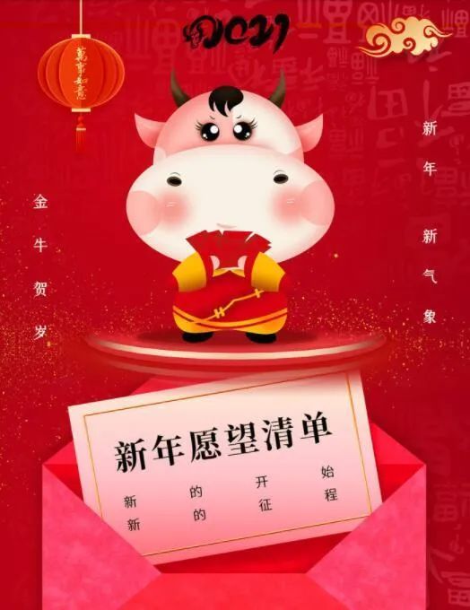 对联新年语祝福语大全_新年祝福语对联_新年对联祝福词
