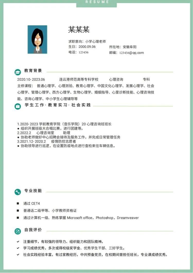 学前教育求职意向书_意向求职学前写教育怎么写_学前教育求职意向怎么写