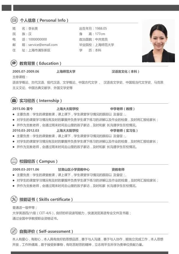 学前教育求职意向书_学前教育求职意向怎么写_意向求职学前写教育怎么写