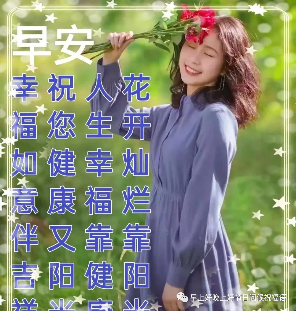 同学群早上问候语_早上在同学群问好能说些什么_向同学群问候早上好