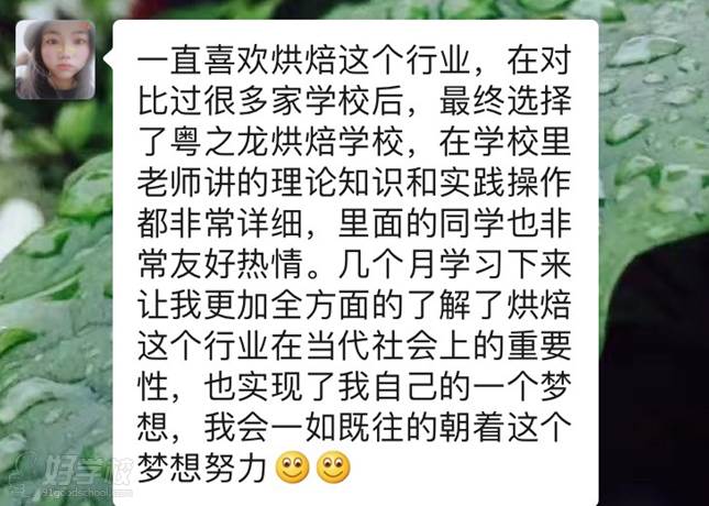 上海西点烘焙培训学校_上海西点烘焙培训学校_上海西点烘焙培训学校