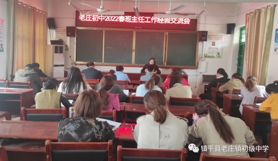 初中班主任工作经验交流会_初中班主任工作经验交流会发言稿_初中班主任经验交流会心得体会