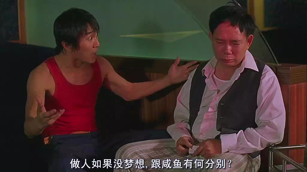 周星驰7句经典台词：小时候以为是段子，长