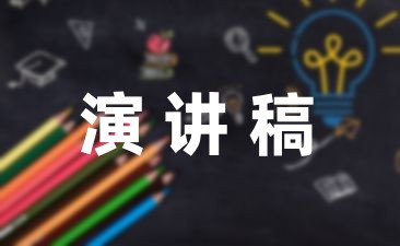 教师节感恩老师演讲稿汇集六篇