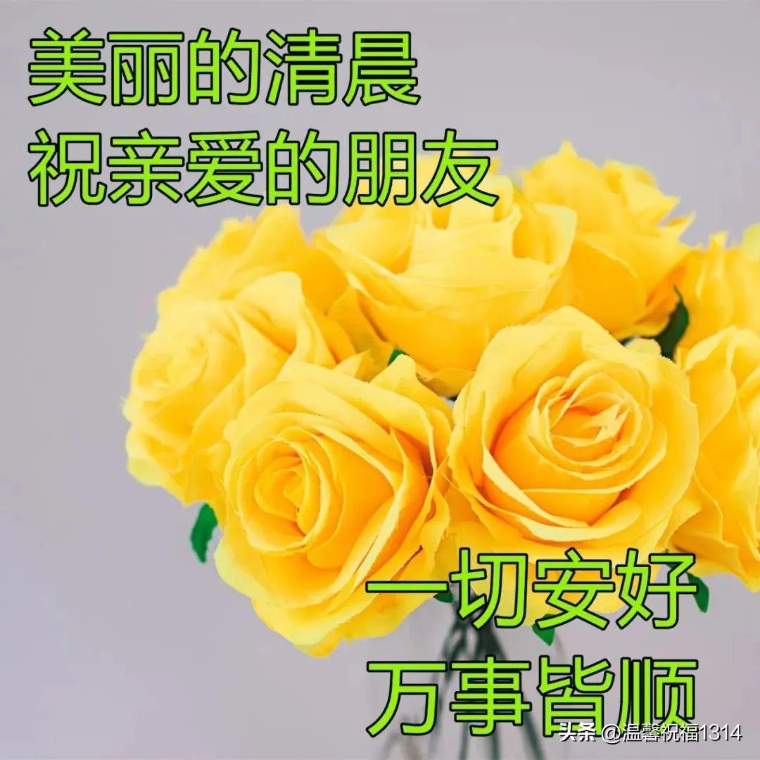 早上问候语朋友_早晨问候朋友短句_早晨对朋友的问候语