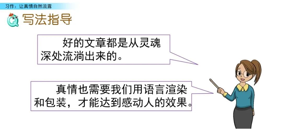 六年级真情流露作文600_流露真情实感的作文六年级_六年级真情流露优秀作文