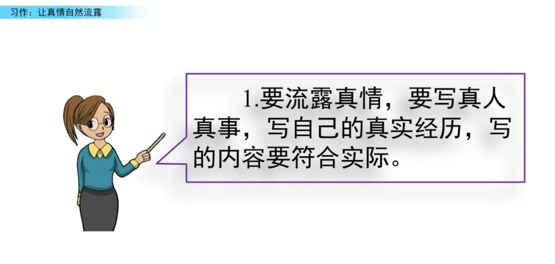 流露真情实感的作文六年级_六年级真情流露优秀作文_六年级真情流露作文600