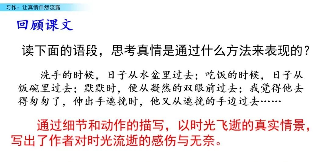 流露真情实感的作文六年级_六年级真情流露作文600_六年级真情流露优秀作文