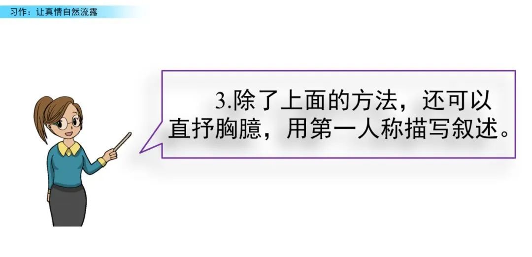 流露真情实感的作文六年级_六年级真情流露作文600_六年级真情流露优秀作文