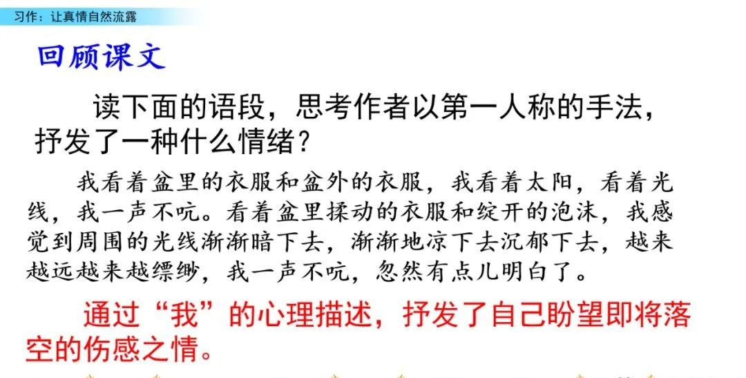 流露真情实感的作文六年级_六年级真情流露优秀作文_六年级真情流露作文600