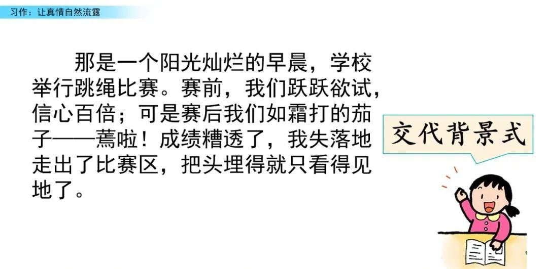 流露真情实感的作文六年级_六年级真情流露优秀作文_六年级真情流露作文600