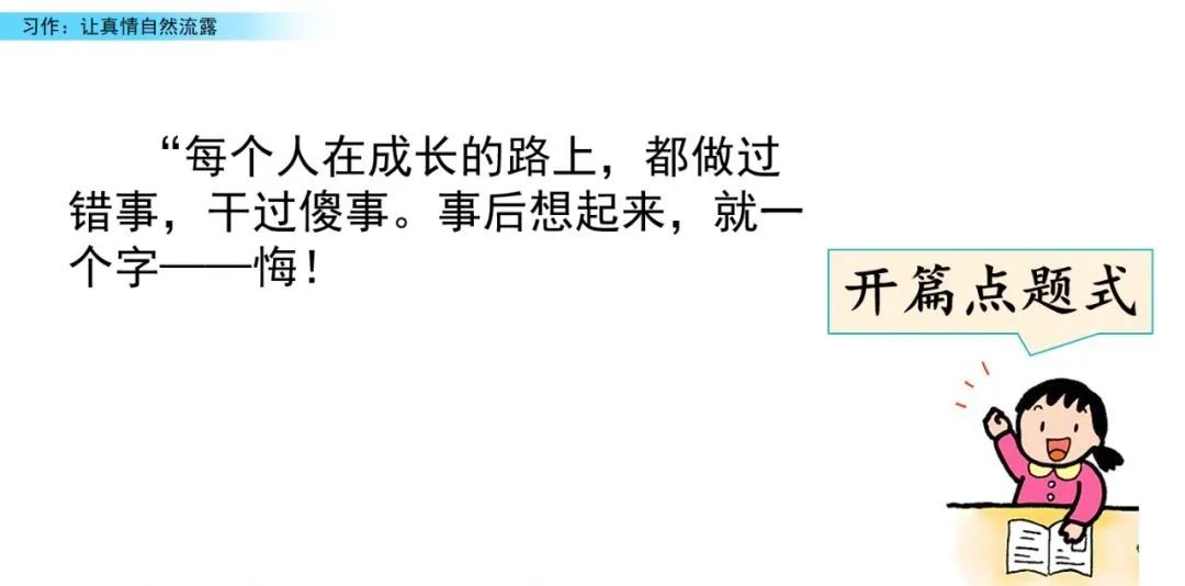 六年级真情流露优秀作文_流露真情实感的作文六年级_六年级真情流露作文600