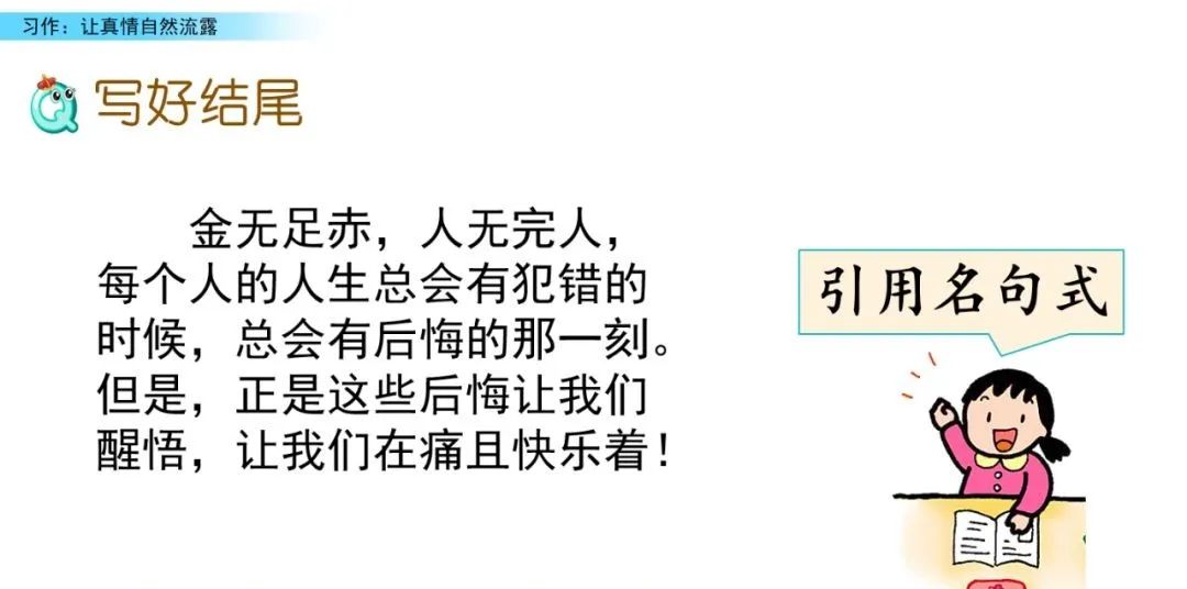 流露真情实感的作文六年级_六年级真情流露作文600_六年级真情流露优秀作文