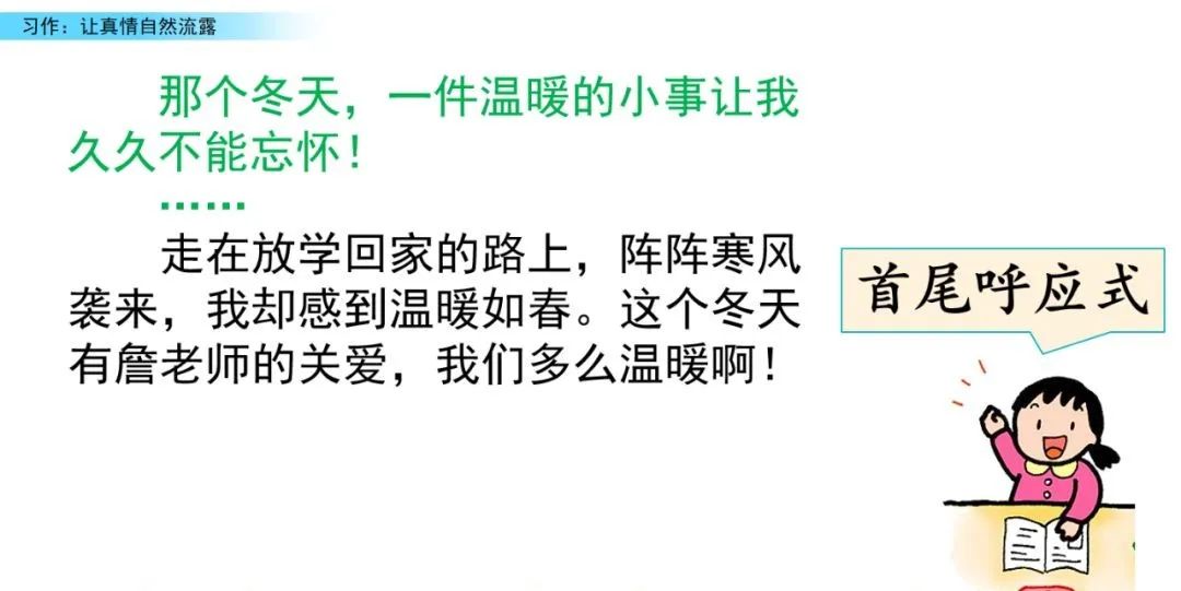 六年级真情流露优秀作文_六年级真情流露作文600_流露真情实感的作文六年级