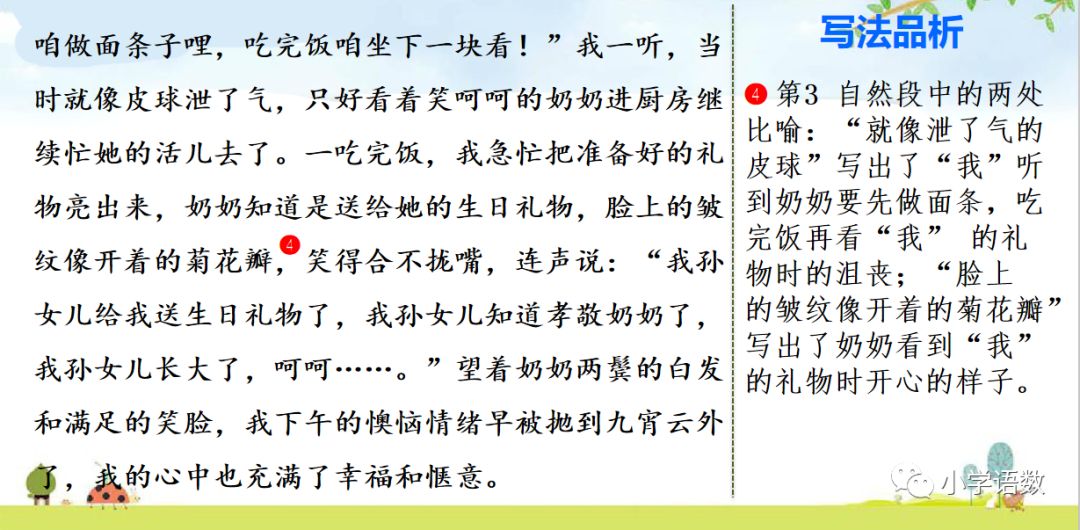 流露真情实感的作文六年级_六年级真情流露优秀作文_六年级真情流露作文600