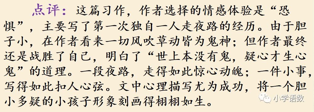 六年级真情流露作文600_流露真情实感的作文六年级_六年级真情流露优秀作文