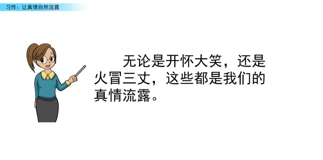 六年级真情流露优秀作文_流露真情实感的作文六年级_六年级真情流露作文600