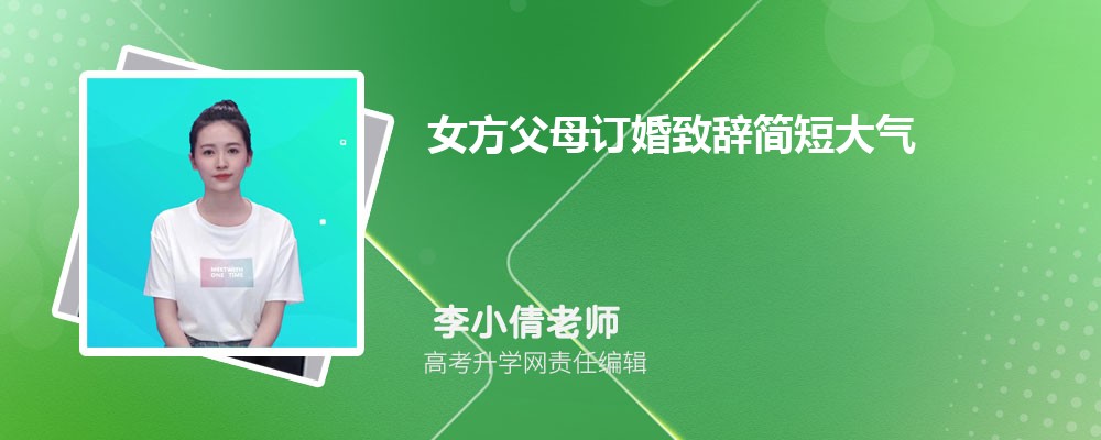 亲人订婚祝福的话怎么说_给订婚的人说的话_订亲的祝福