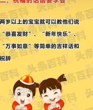 新年小孩祝福语2019简短_给小孩的新年祝福语四个字_新年祝福贺词小孩