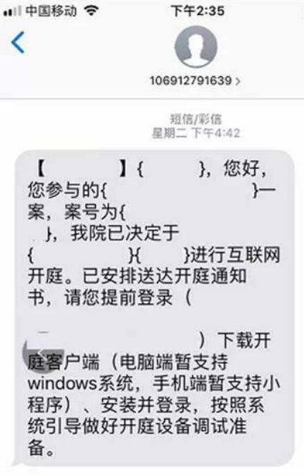 疫情期间，法官不当面审案了，律师教你足不