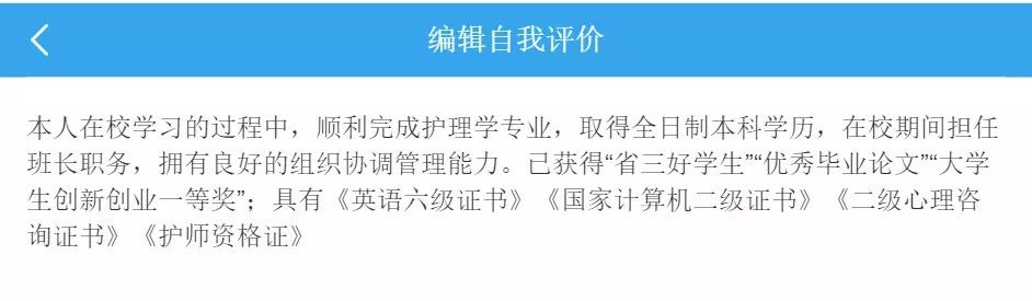 护士工作经历填写_护士简历的工作经历怎么写_护士工作经历怎么写简历