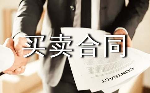 小产权房屋买卖合同协议格式