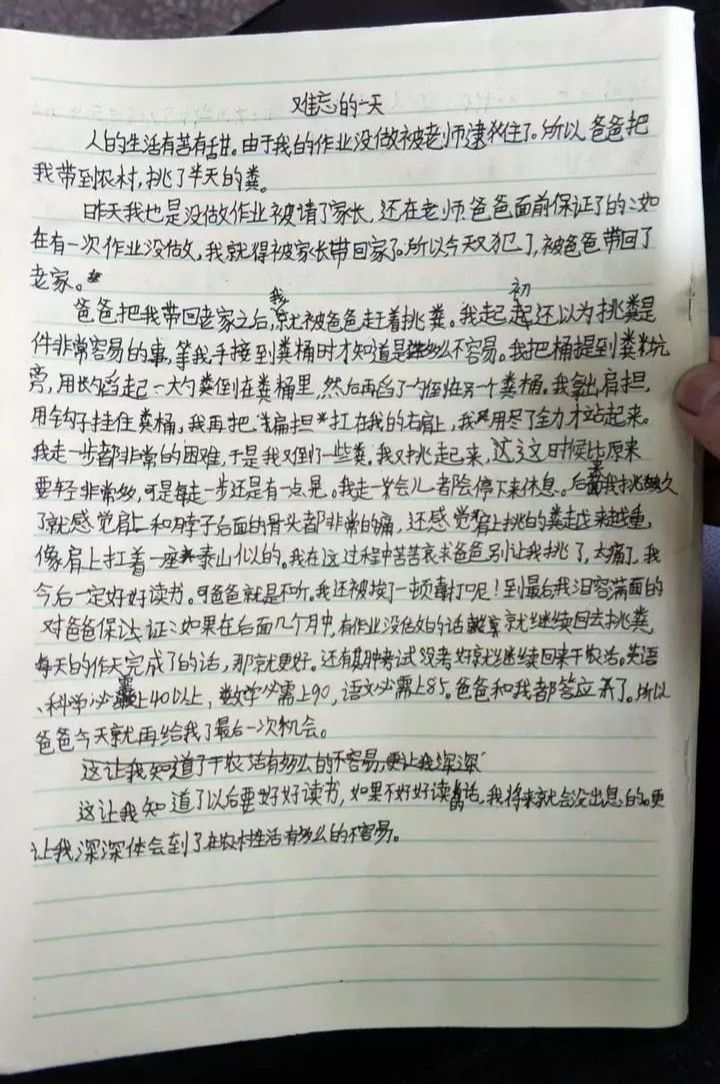 保证书作业没完成_作业未完成保证书_作业没完成保证书300字左右