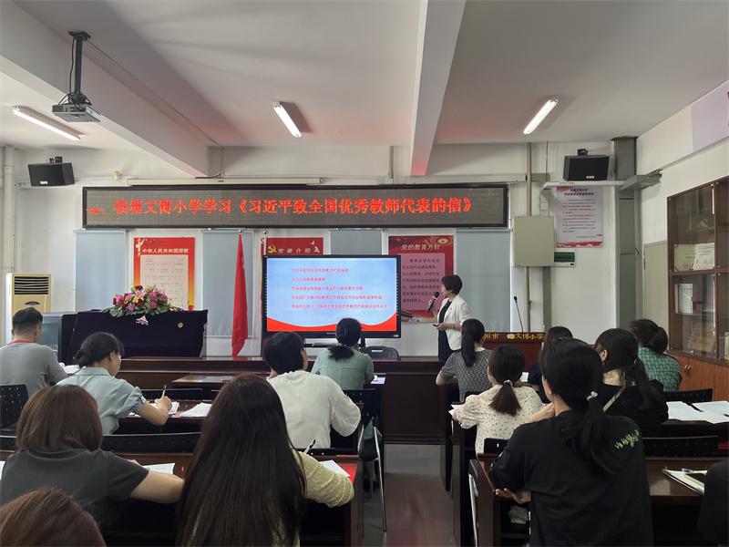 福州钱塘文博小学：打造精师团队 夯实教育之基