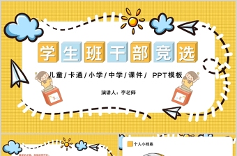 大学生简介ppt_大学生介绍自己的ppt怎么做_大学生自我介绍ppt怎么做