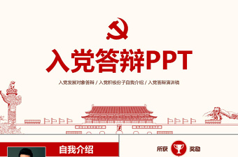 大学生自我介绍ppt怎么做_大学生介绍自己的ppt怎么做_大学生简介ppt