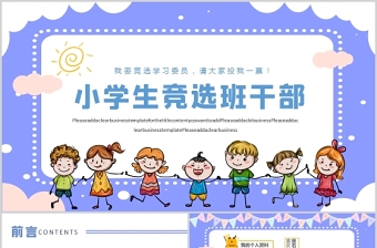 大学生自我介绍ppt怎么做_大学生介绍自己的ppt怎么做_大学生简介ppt