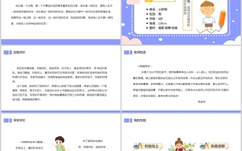 大学生简介ppt_大学生介绍自己的ppt怎么做_大学生自我介绍ppt怎么做