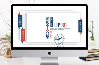 大学生简介ppt_大学生介绍自己的ppt怎么做_大学生自我介绍ppt怎么做